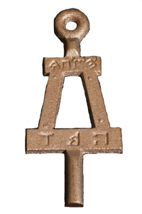 Bent Flat Casting